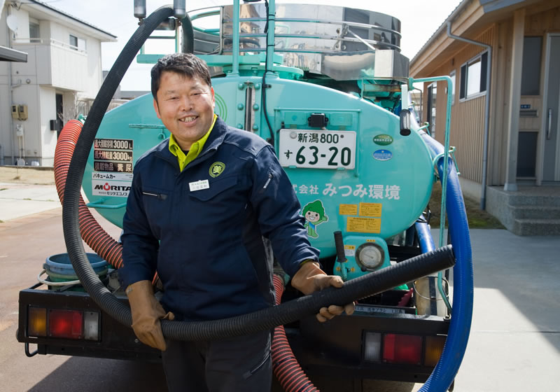 清掃課 募集要項 新潟県三条市のリフォーム 浄化槽点検保守 廃棄物処理の求人 採用 みつみ環境の採用ホームページ